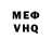 ГЕРОИН белый HameleonMaks