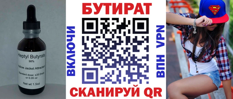 гидра ссылка  Малмыж  Бутират Butirat 