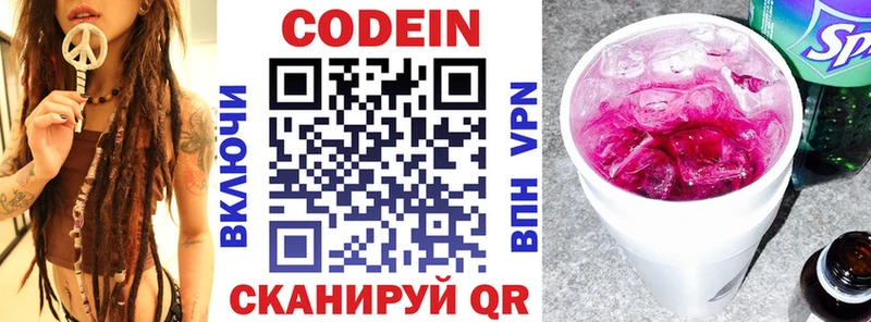 Codein Purple Drank  нарко площадка формула  Малмыж 