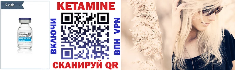 КЕТАМИН VHQ Малмыж